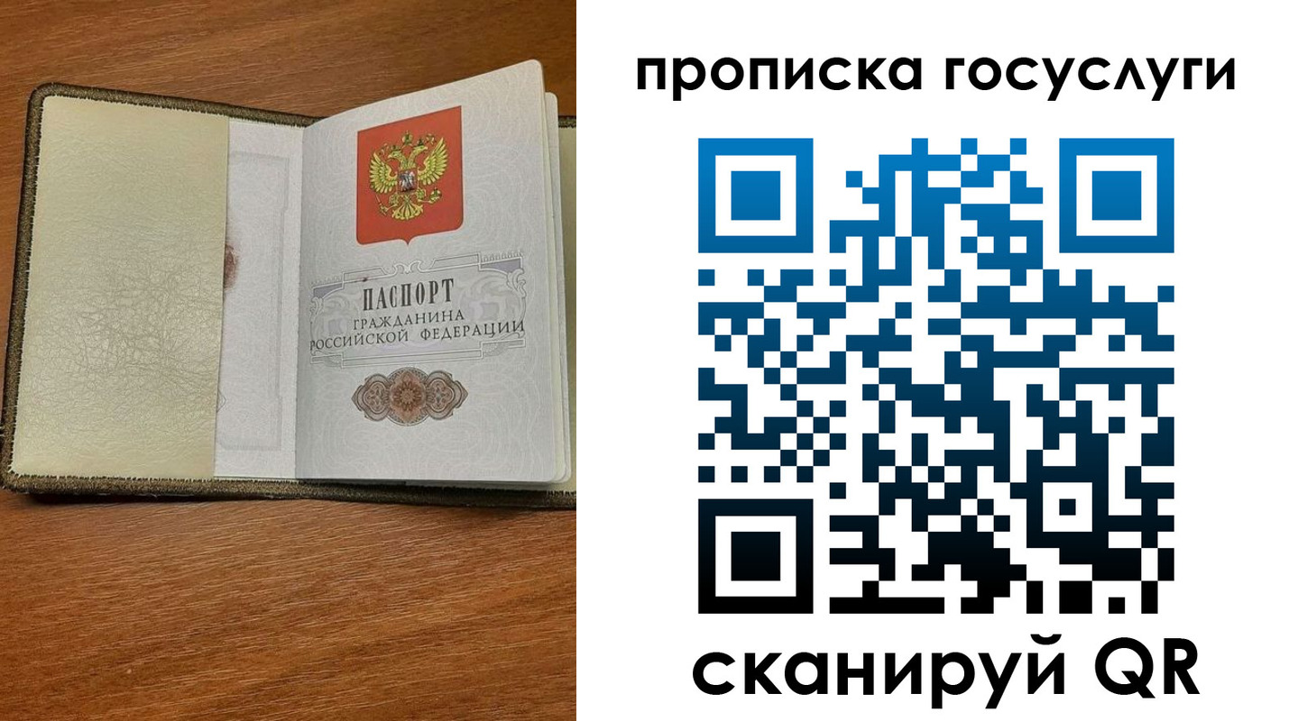 временная регистрация 2025 в Партизанске