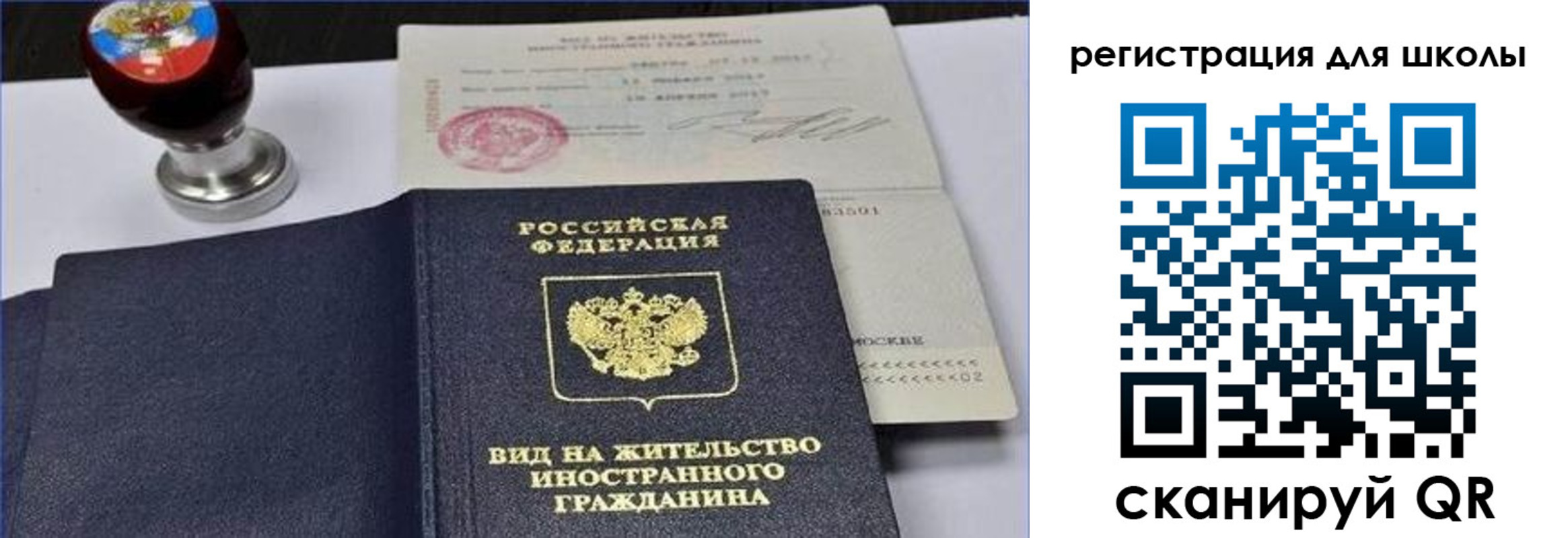 прописка паспорт в Партизанске