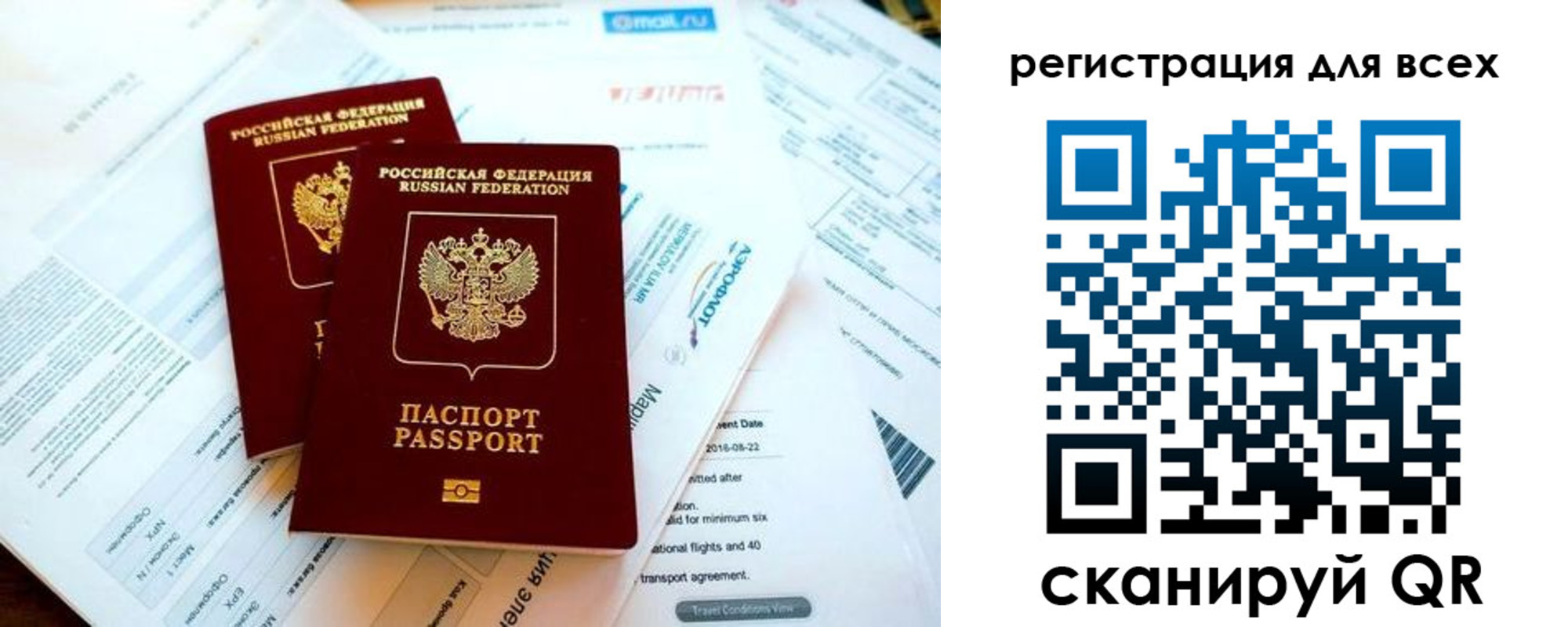 временная регистрация в Партизанске