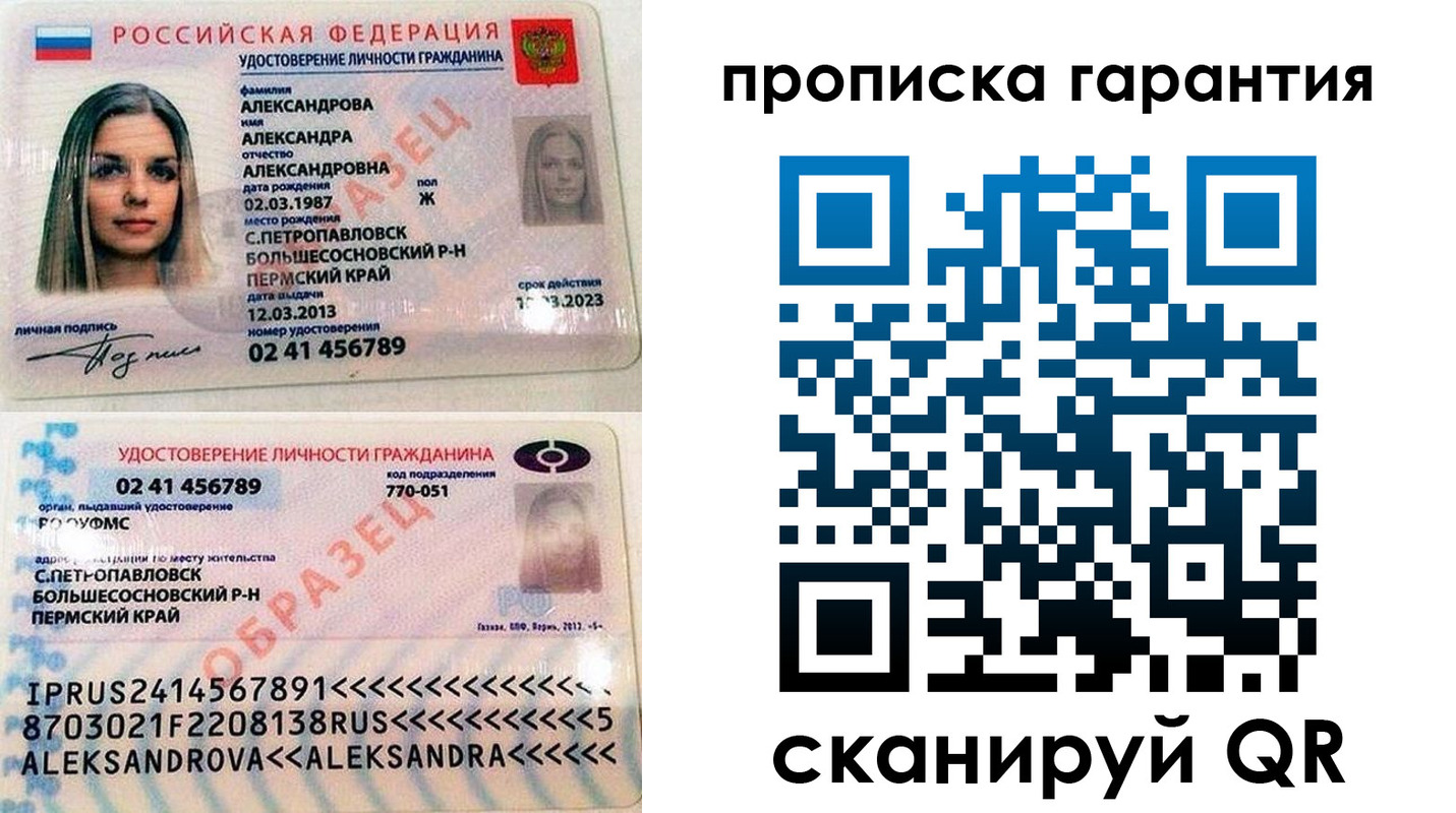 пропишу в квартире в Партизанске