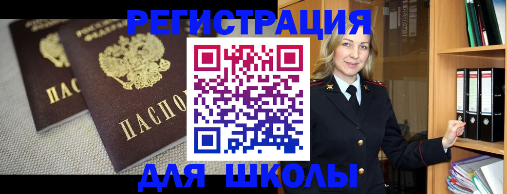 регистрация в Партизанске