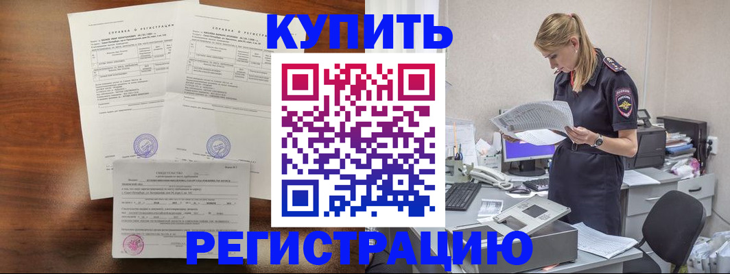 миграционный учет в Партизанске