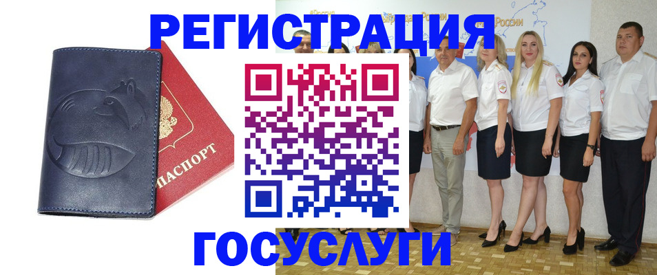 временная регистрация для всех в Партизанске