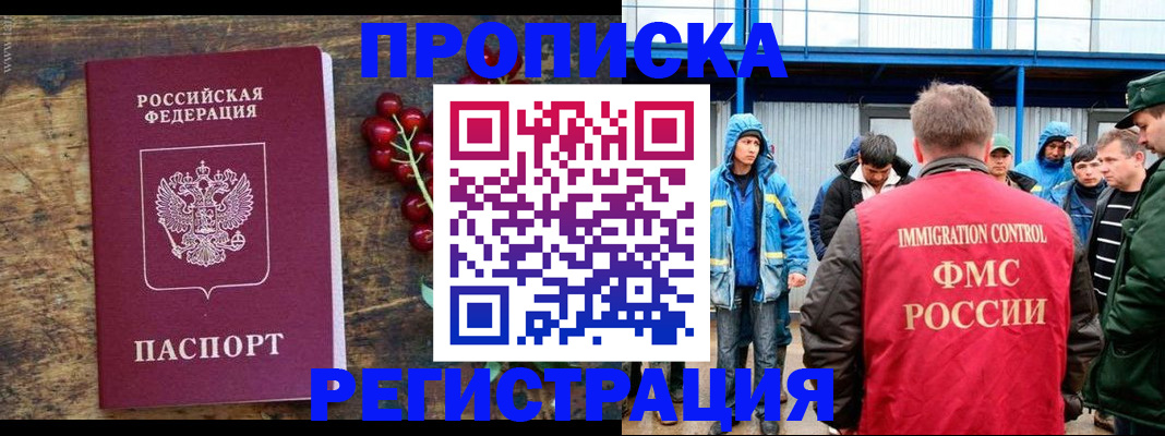 пропишу в квартире в Партизанске