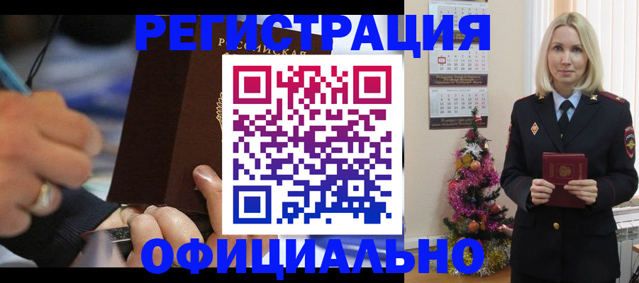 прописка для военкомата в Партизанске