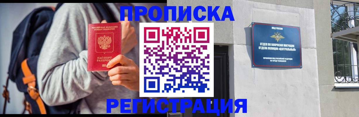 временная регистрация надежно в Партизанске